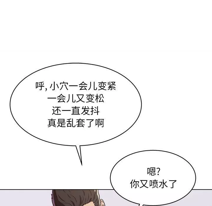 工作室男女第18話