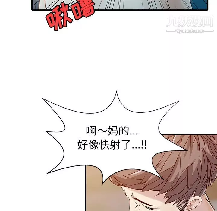 家有双妻-第18话 - 图片 11