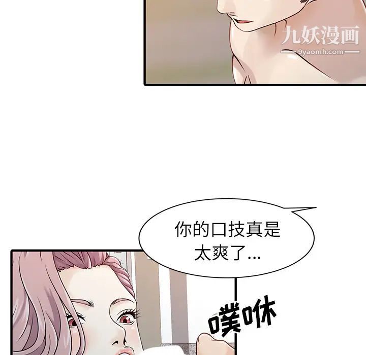 家有双妻第18话
