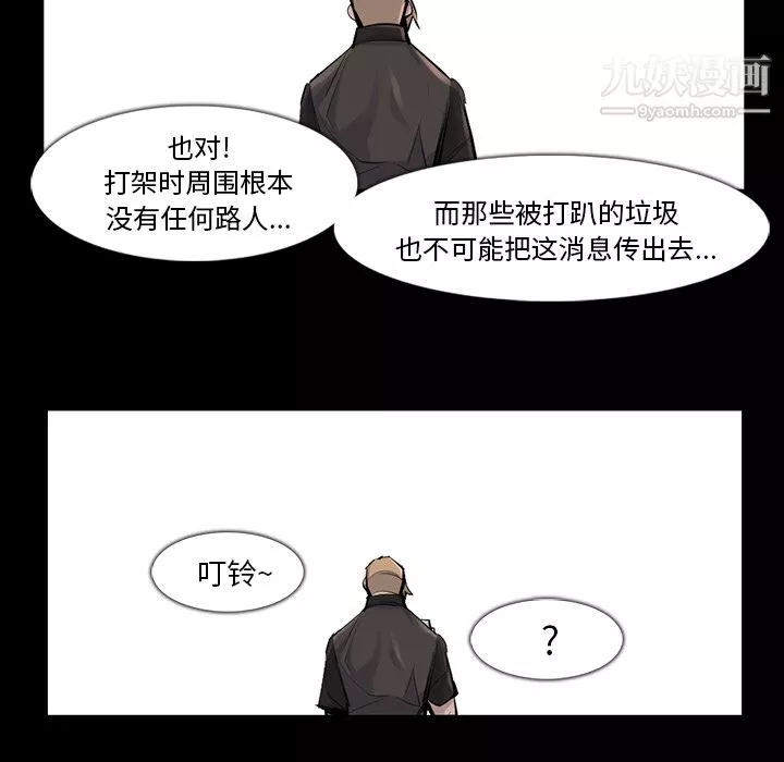 金钱游戏-第36话 - 图片 87