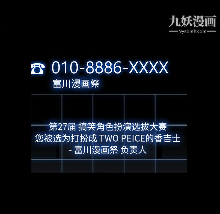 金錢遊戲第36話