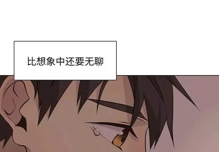 野性之城-第85话 - 图片 3