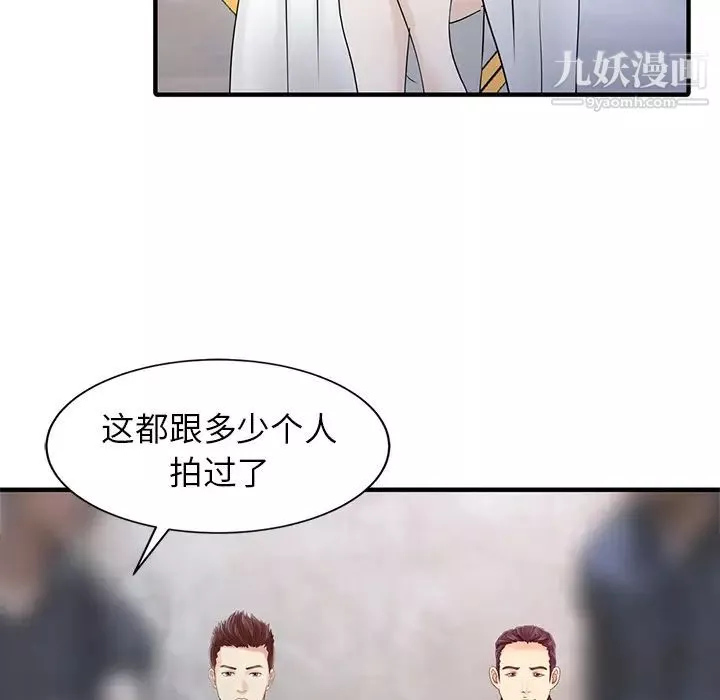 家有双妻-第18话 - 图片 19