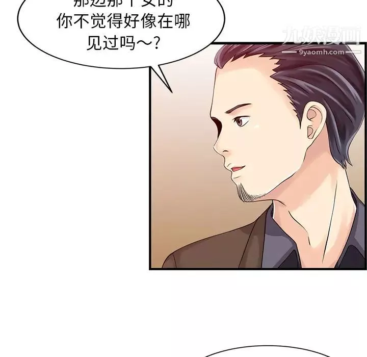 家有双妻-第18话 - 图片 21