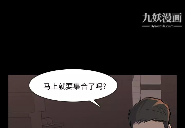 金钱游戏-第37话 - 图片 3