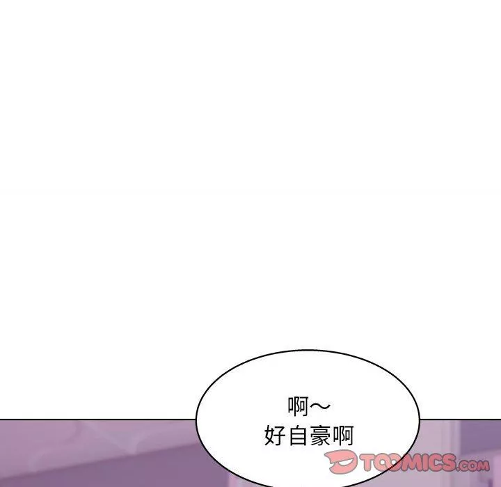 工作室男女第18話