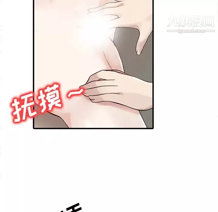 家有双妻-第18话 - 图片 30