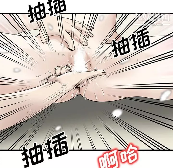 家有雙妻第18话