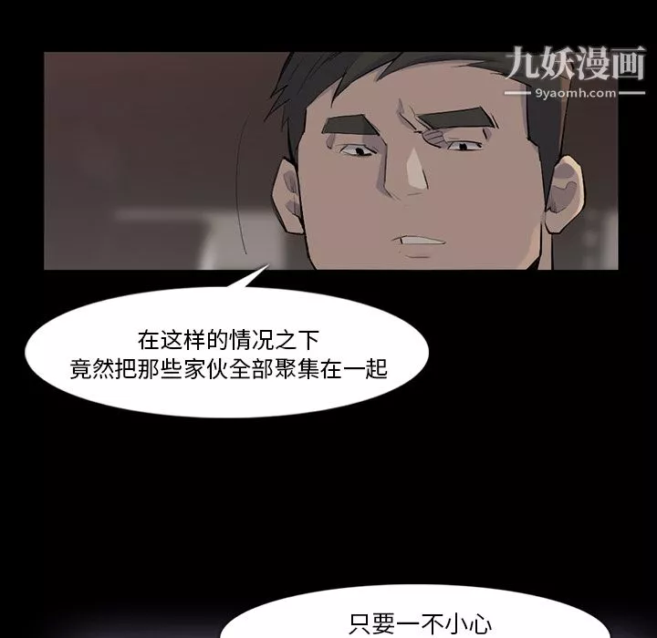 金錢遊戲第37話