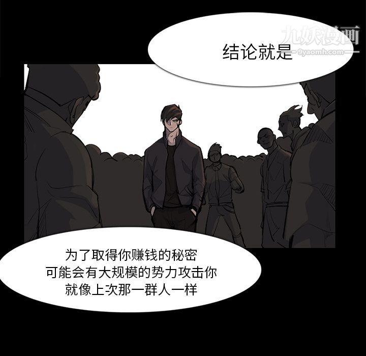 金钱游戏第37话