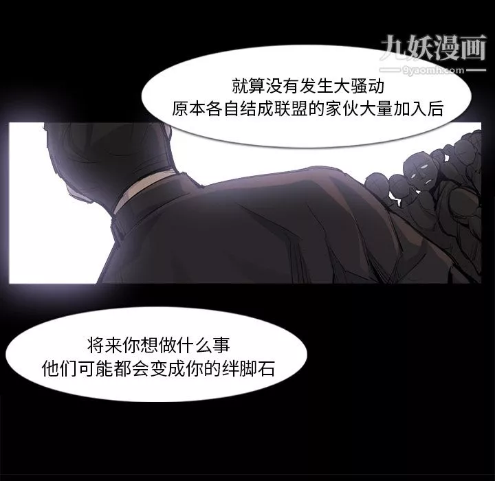 金錢遊戲第37話