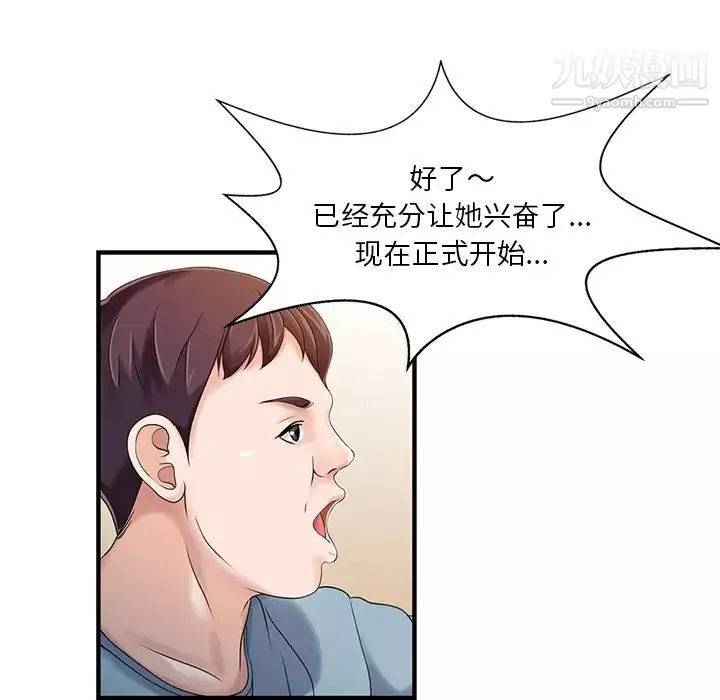 家有双妻-第18话 - 图片 33