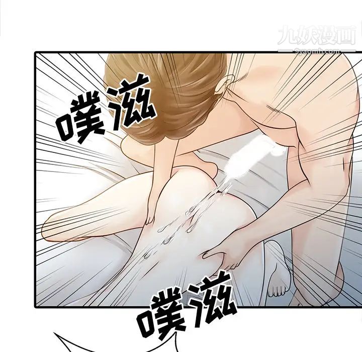 家有双妻第18话