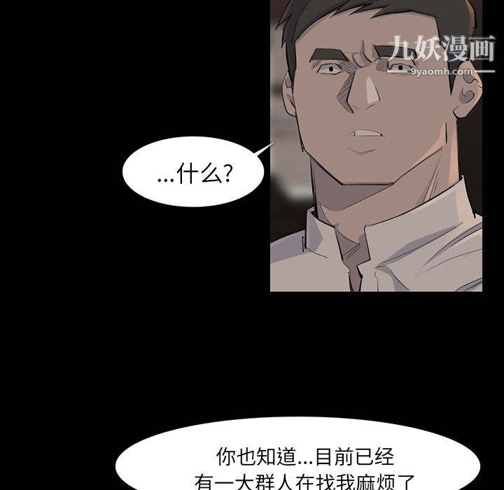 金錢遊戲第37話