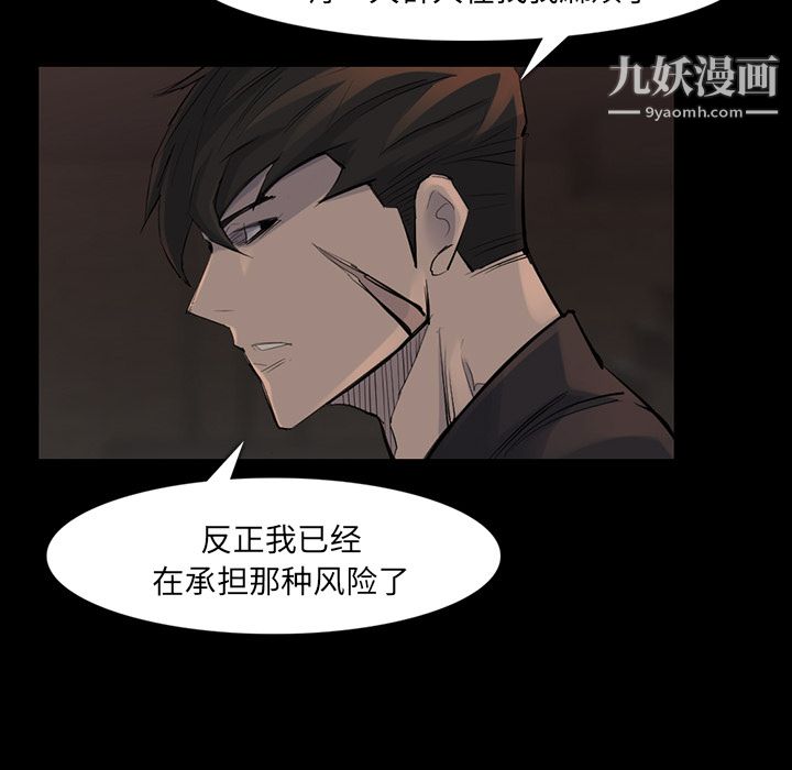 金钱游戏第37话