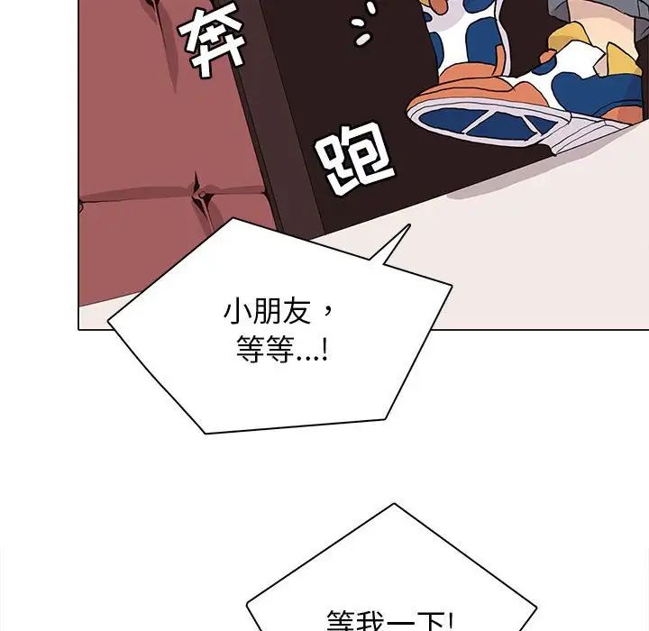 野性之城第85话