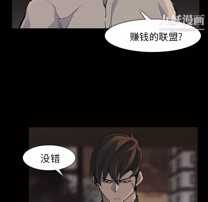 金錢遊戲第37話