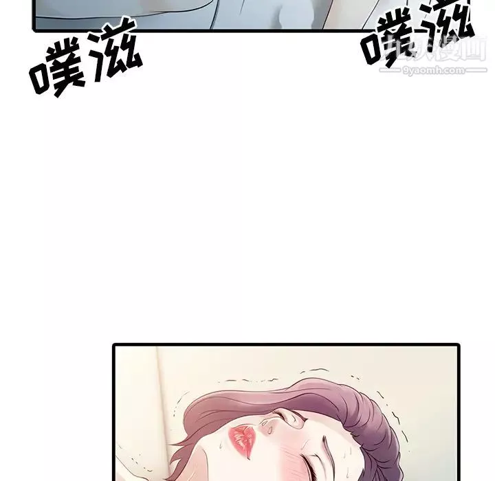 家有雙妻第18话