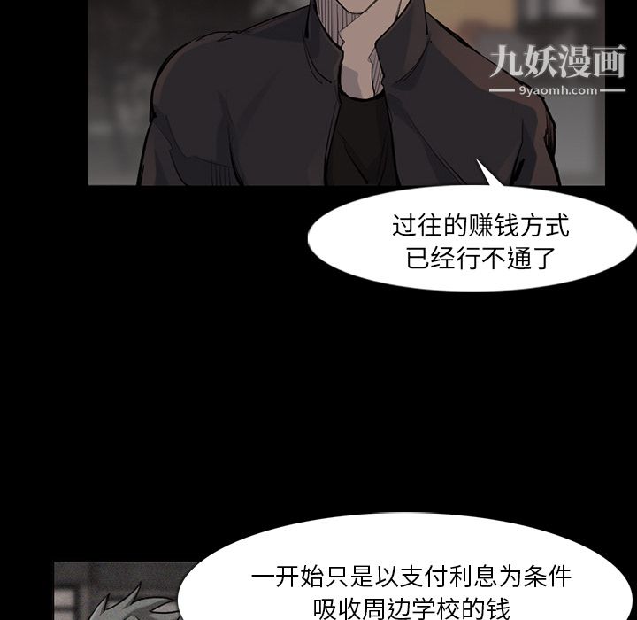 金钱游戏第37话