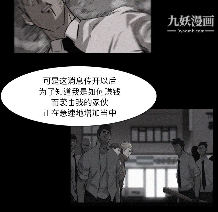 金钱游戏第37话