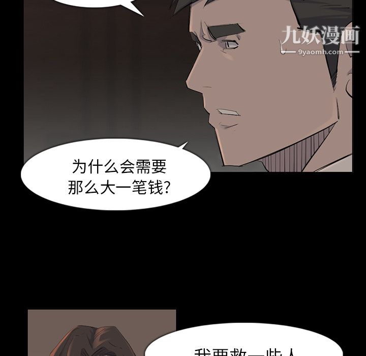 金钱游戏第37话