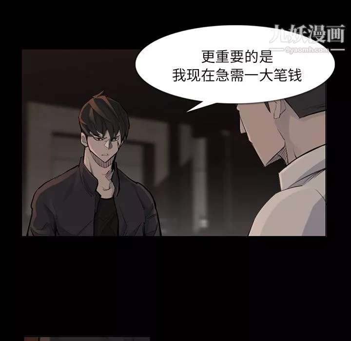 金钱游戏-第37话 - 图片 28