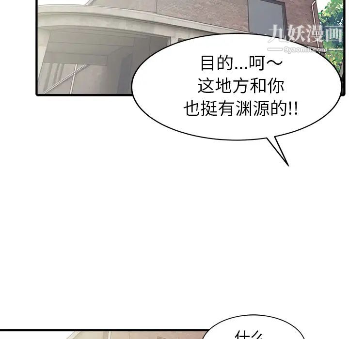 家有双妻第18话