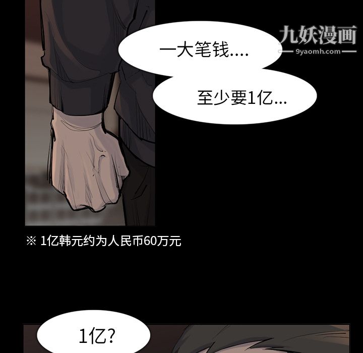 金钱游戏第37话