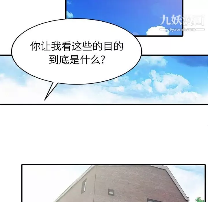 家有双妻-第18话 - 图片 50