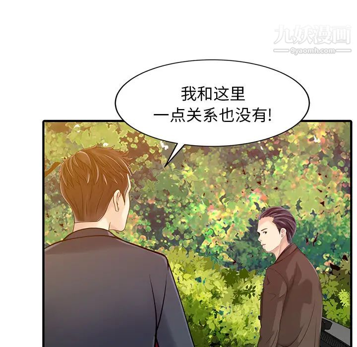 家有双妻第18话