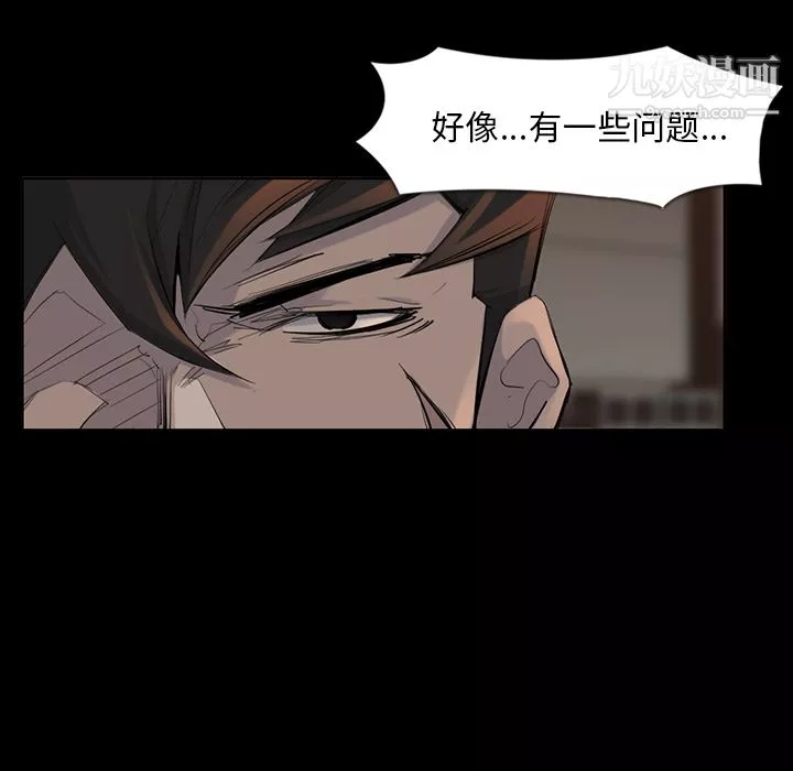 金钱游戏-第37话 - 图片 35