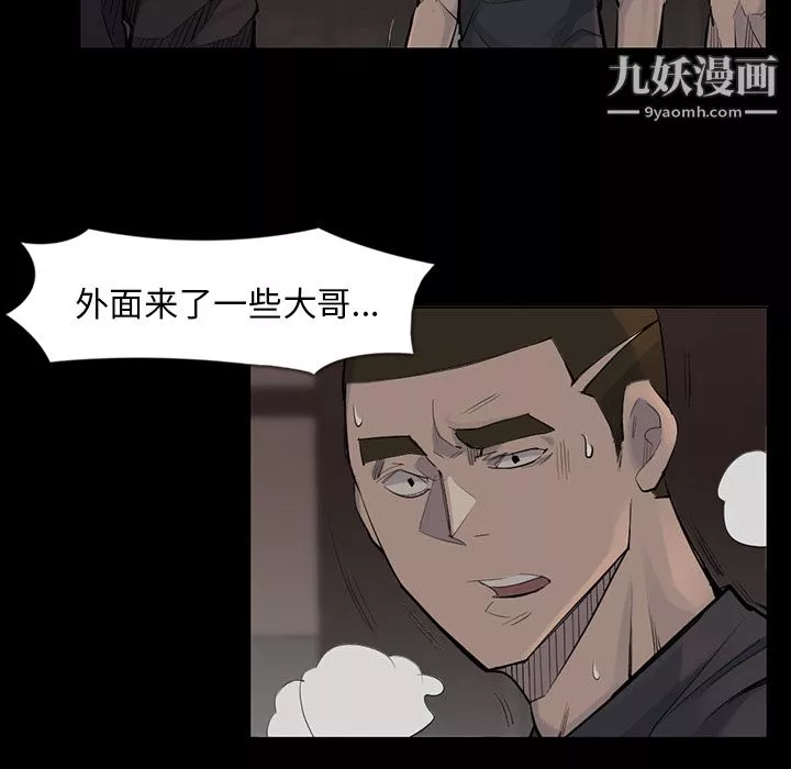 金钱游戏-第37话 - 图片 34