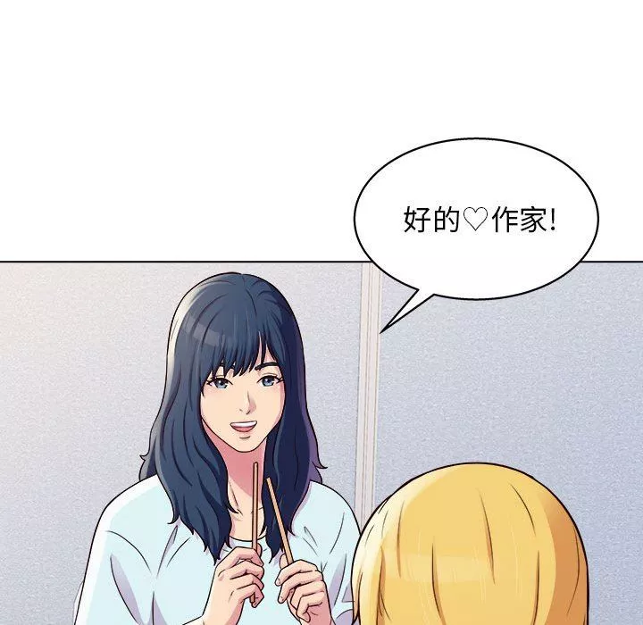 工作室男女第19話