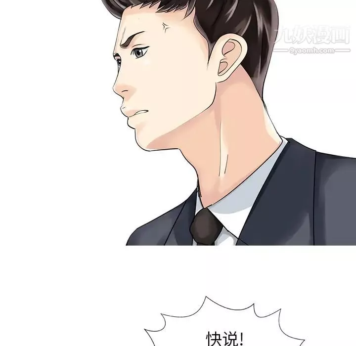 家有双妻-第18话 - 图片 57