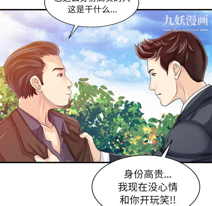 家有雙妻第18话