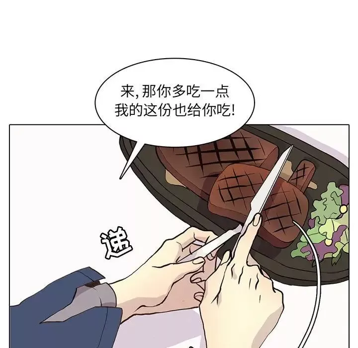 野性之城-第85话 - 图片 44