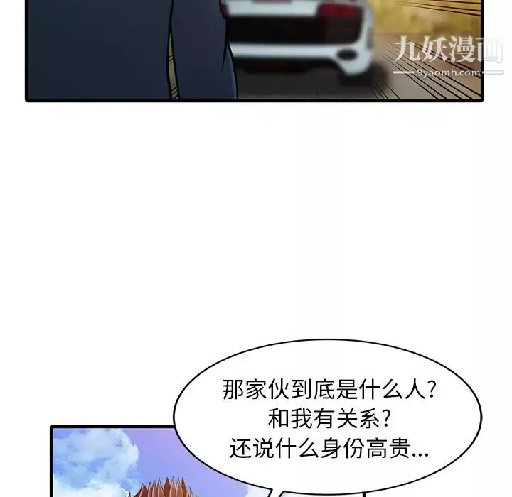 家有双妻-第18话 - 图片 66