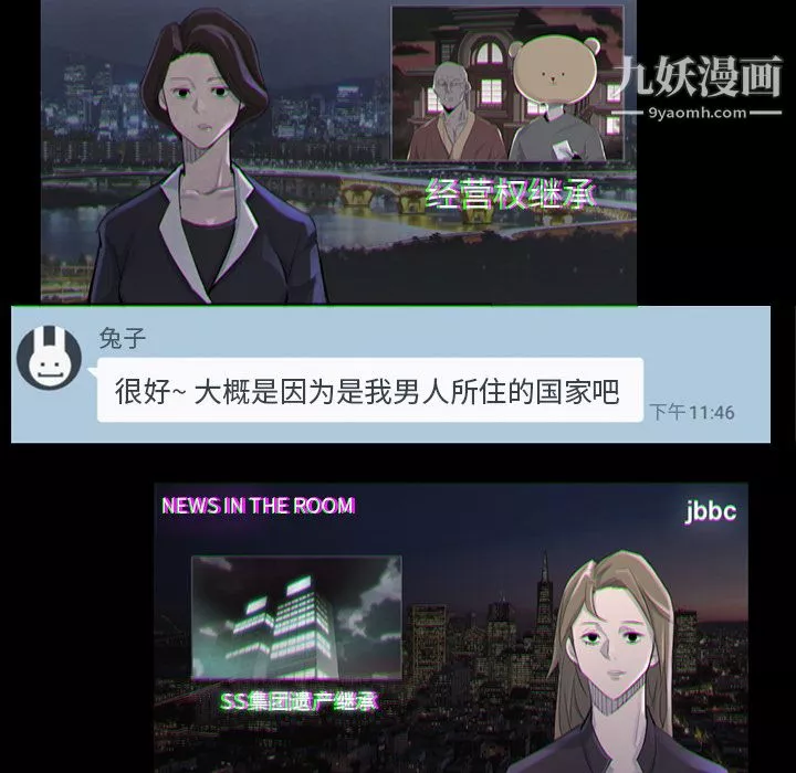 金钱游戏-第37话 - 图片 44