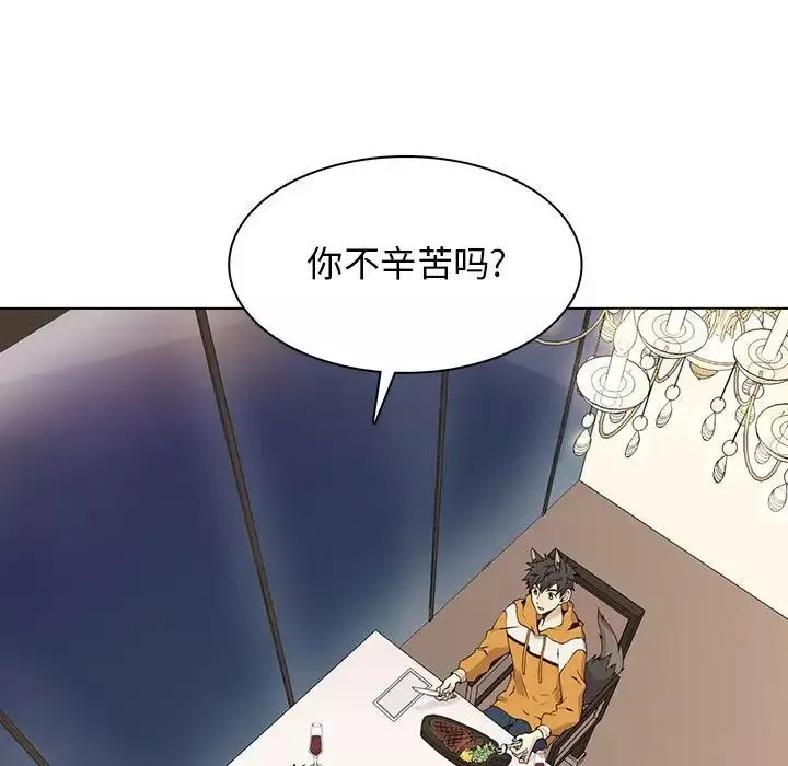 野性之城-第85话 - 图片 52