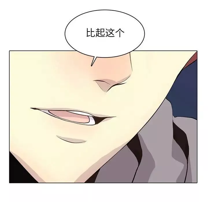 野性之城-第85话 - 图片 51