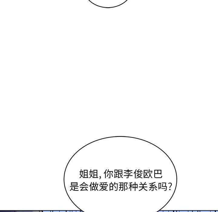 工作室男女-第19话 - 图片 28