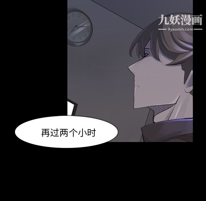 金钱游戏第37话