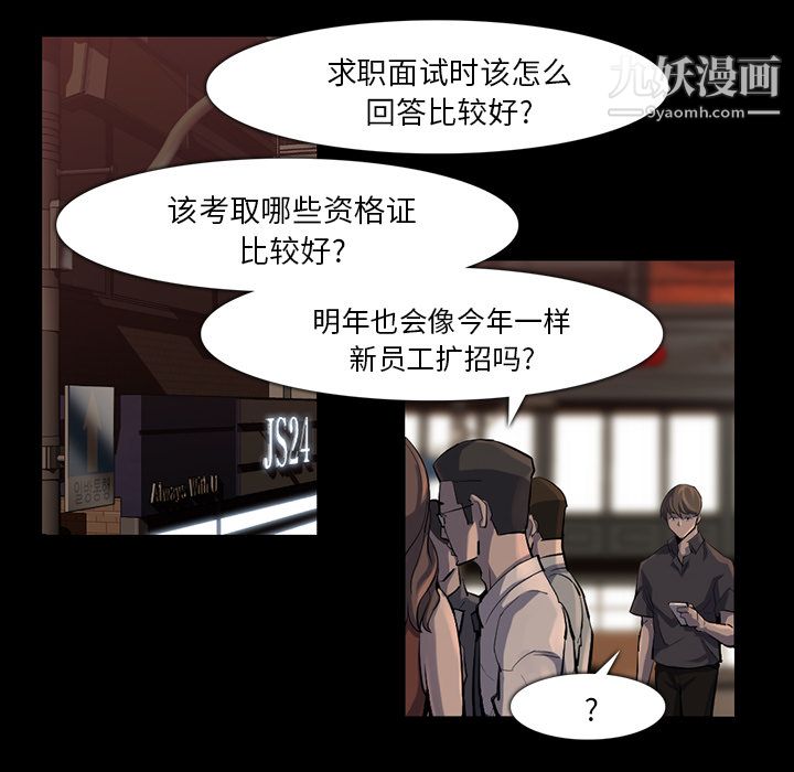 金錢遊戲第37話