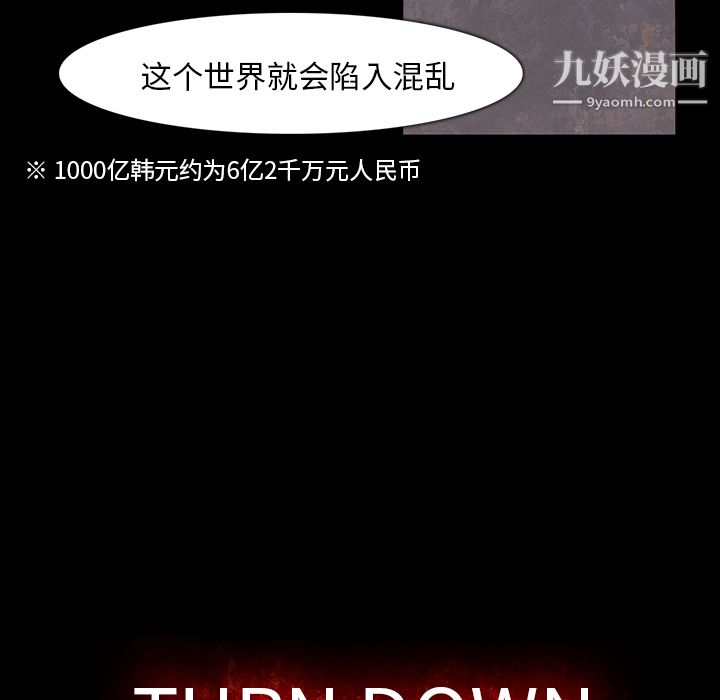 金錢遊戲第37話