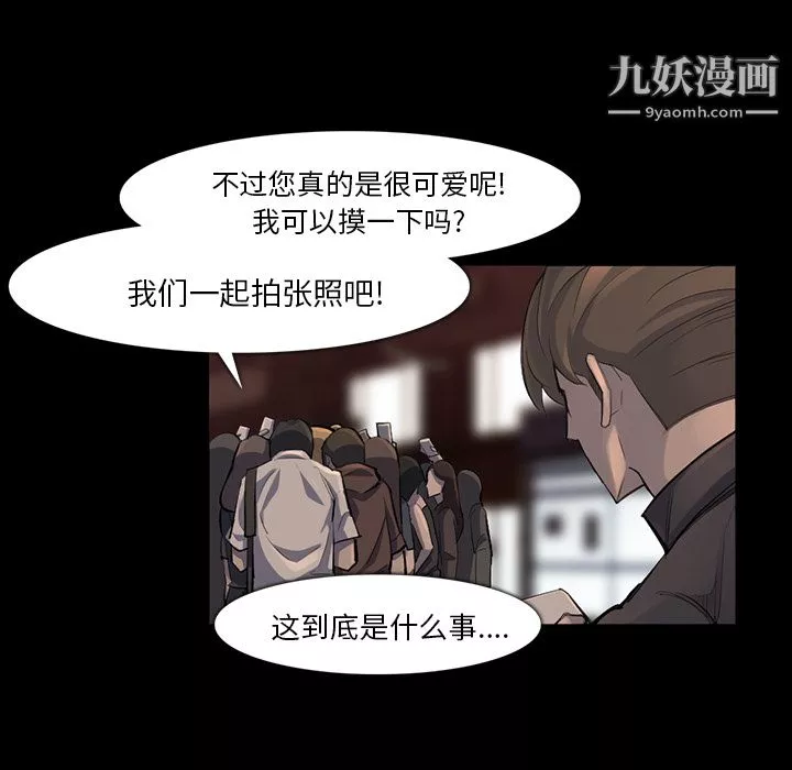 金钱游戏-第37话 - 图片 54