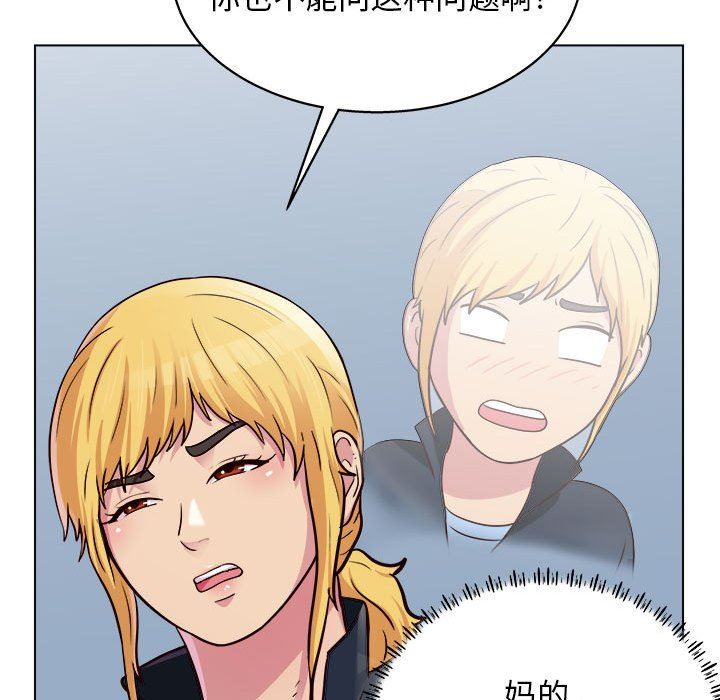 工作室男女第19話