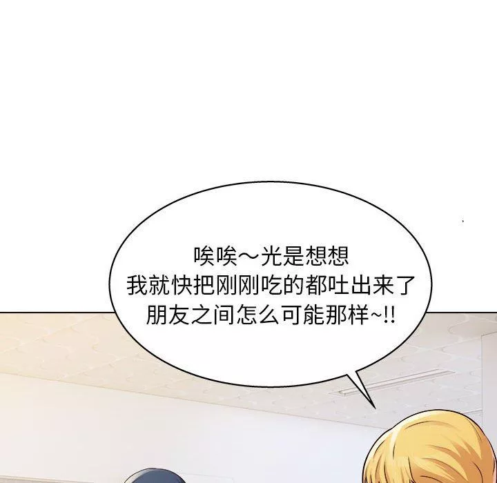 工作室男女第19話