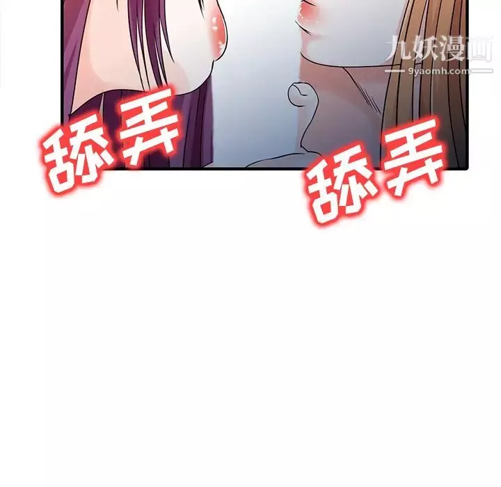 家有双妻-第18话 - 图片 81