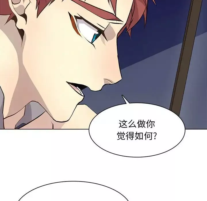 野性之城-第85话 - 图片 67