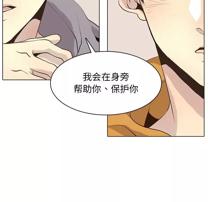 野性之城-第85话 - 图片 69